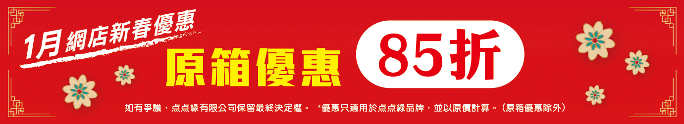 原箱優惠 原箱優惠