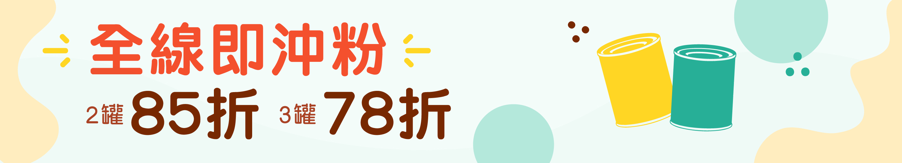 混合粉 混合粉