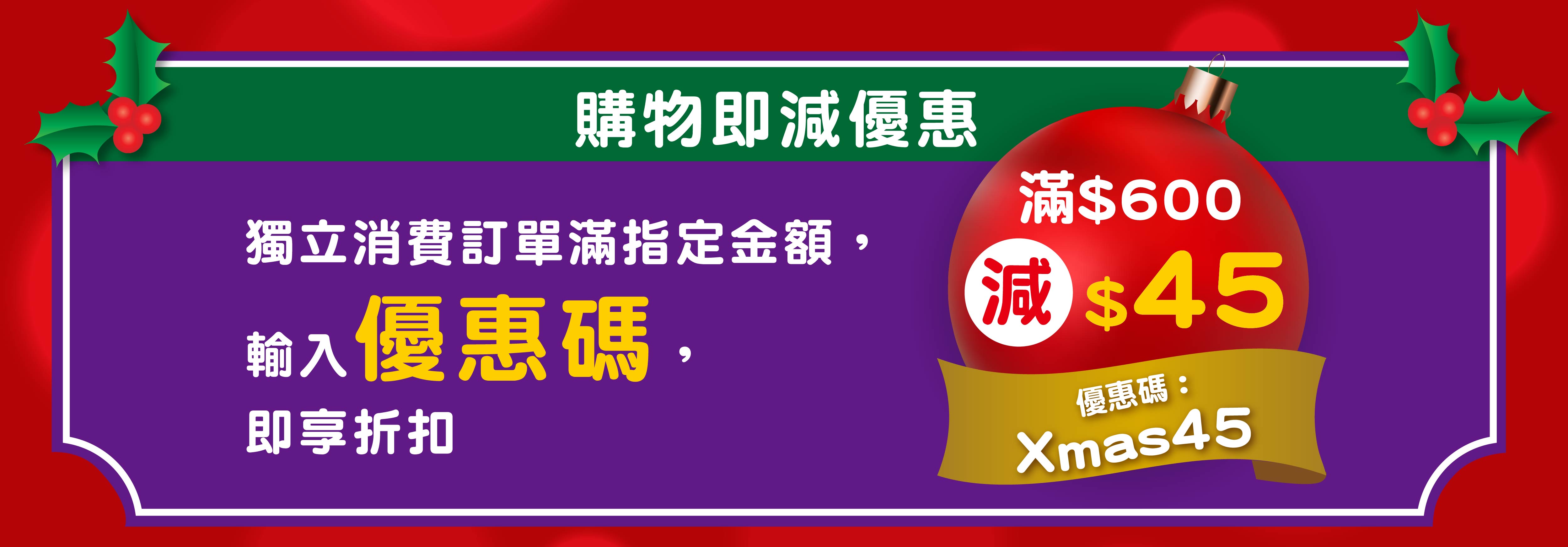 【有營聖誕食品節】 (16-31/12)