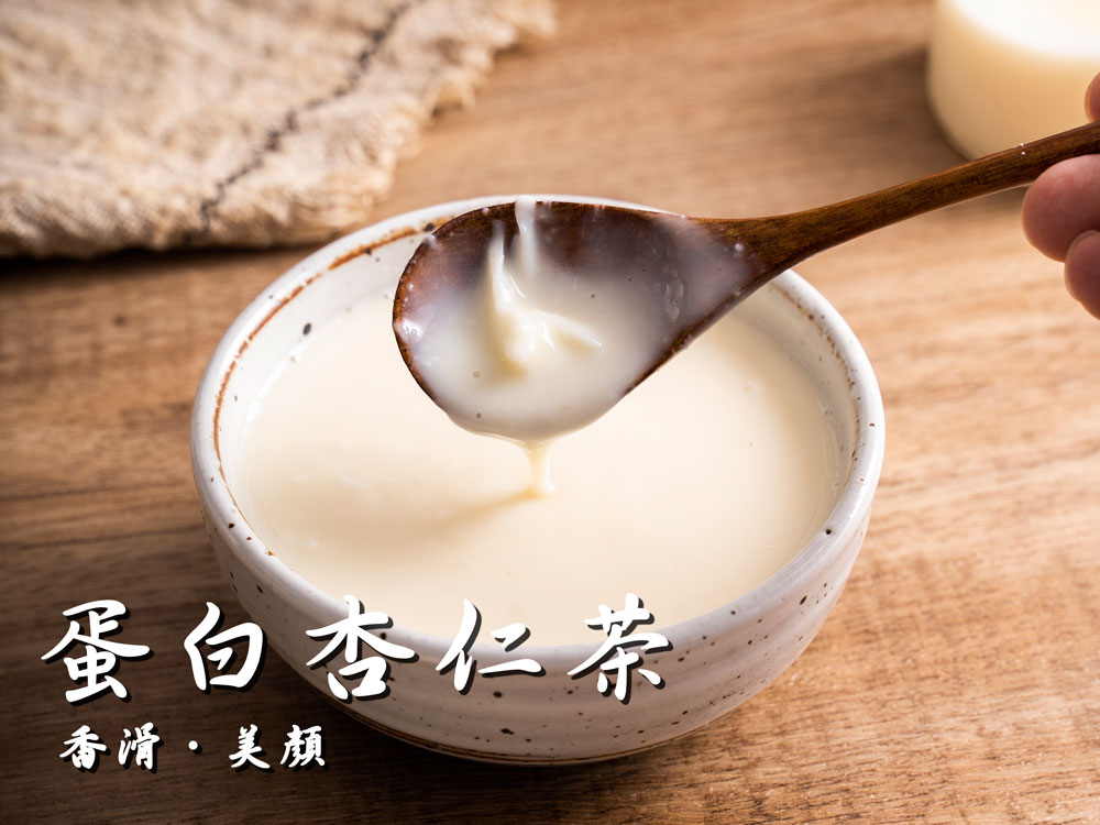 蛋白杏仁茶 食譜教學